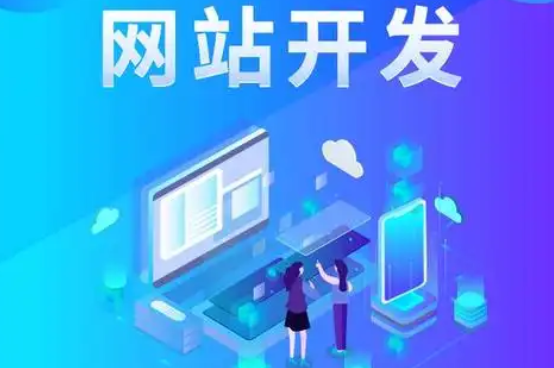 網(wǎng)站建設