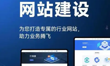 網站建設