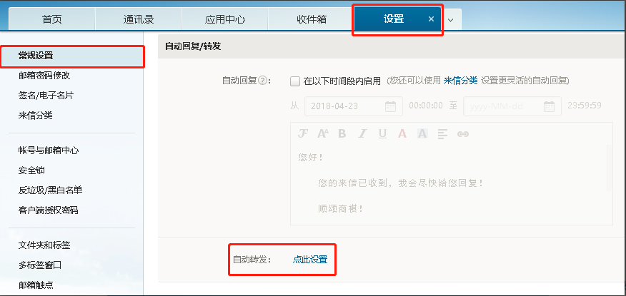 網易企業郵箱