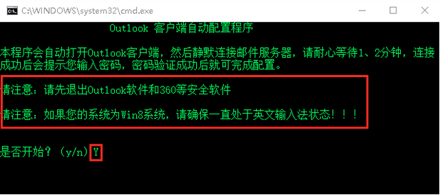 一鍵配置企業郵箱客戶端：iOS、Outlook