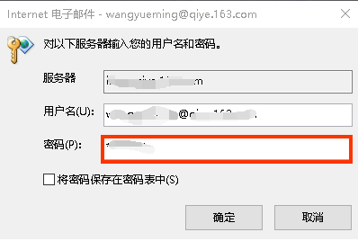 一鍵配置企業郵箱客戶端：iOS、Outlook