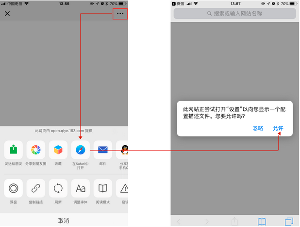 一鍵配置企業郵箱客戶端：iOS、Outlook