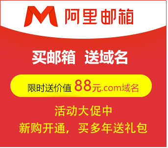 阿里企業郵箱郵件撤回如何實現