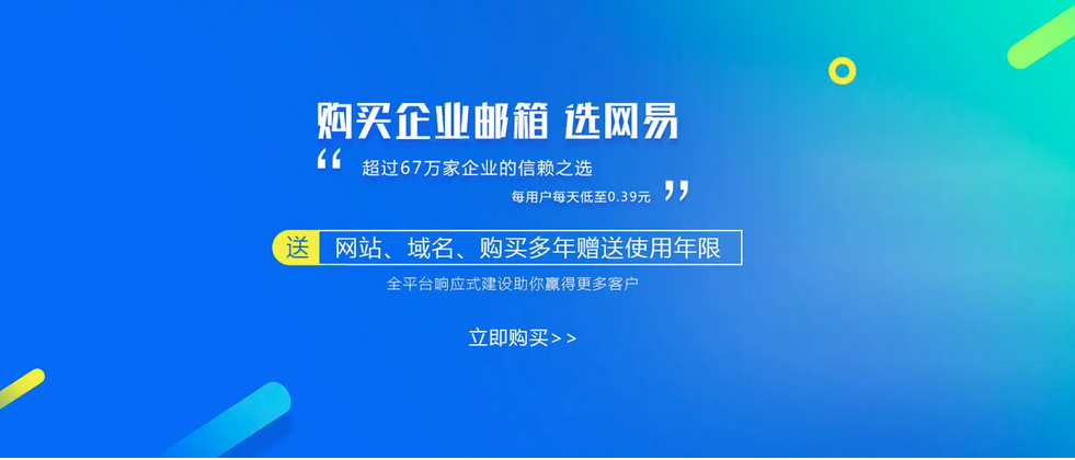 網易企業(yè)郵箱為什么無法打開mail.域名