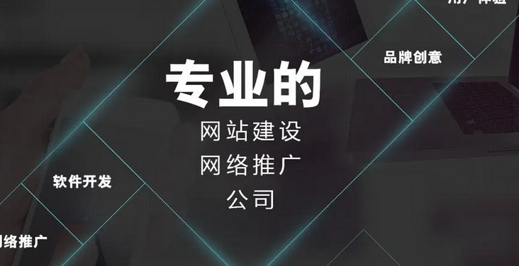 網站建設