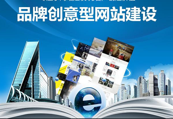 網站建設