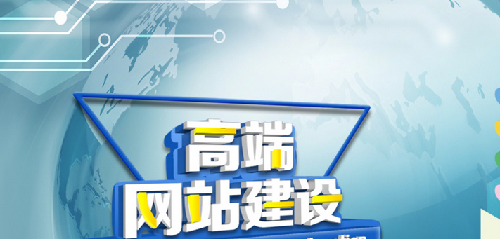網站建設