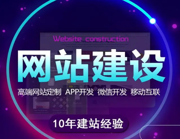 上海網站建設