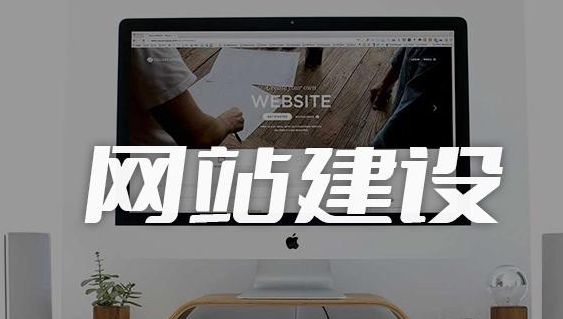 上海網站建設