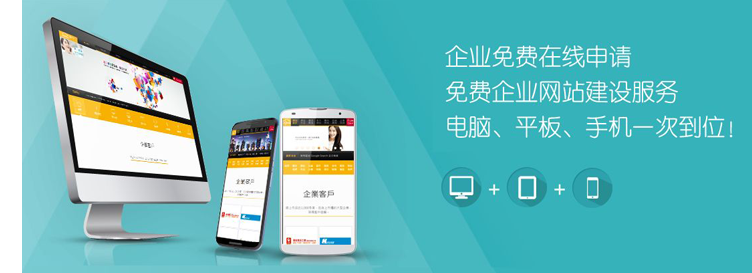 上海網站建設