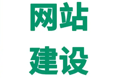 建站平臺的可視化界面的核心優點有哪些？